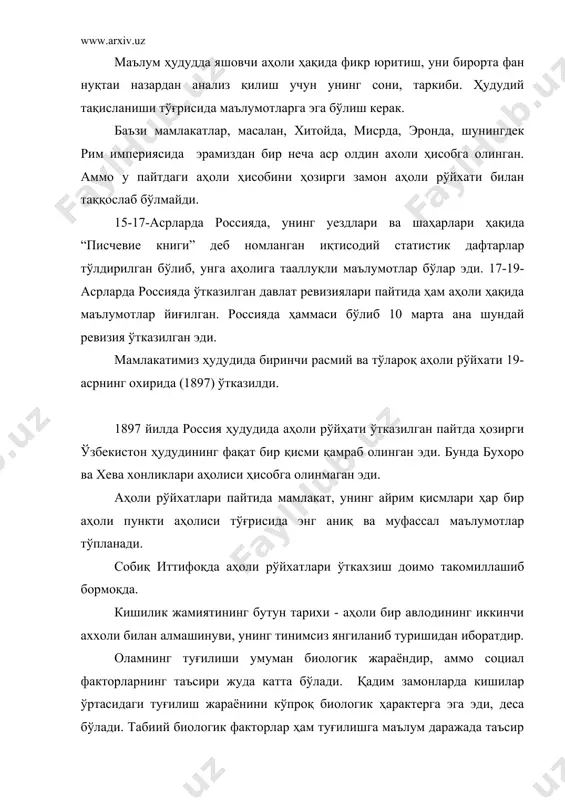 факторлар ижтимоий-иқтисодий ва ижтимоий маданий фактлардир. мамлакат аҳолисининг ёш ва жинсий составида катта номувофиқликларнинг бўлиши у ерда аҳоли ўртасида никоҳланган кўрсаткичларнинг камроқ бўлишига олиб келади. демографик факторлар, яъни аҳолининг ёш ва жинсий таркиби унинг табиий ўсишига таъсир этади, албатта. бироқ туғилишдаги мавжуд бўлган кескин ҳудудий фарқлар демографик факторлар билан белгиланади. статистик маълумотлар шуни кўрсатадики, ривожланган мамлакатлардагига нисбатан иқтисодий жиҳатдан қолоқ мамлакатларда, ҳатто бир амлакатнинг ичида моддий жиҳатдан яхши таъминланмаган аҳоли гуруҳларидагига нисбатан аҳоли орасида туғилиш доимо анча юқори бўлиб келган. дунёнинг деярли ҳар бир мамлакатида ахҳоли соҳасида маълум сиёсат юргизилади, лекин бундай сиёсат доимо бир хил бўлмасдан, турли сабабларга кўра ўзгариб туриши умкин. кейинги пайтларда аҳолининг тез ўсиши муносабати билан аҳоли ўсиши юзасидан маълум сиёсат олиб бориш ҳалқаро конференцияларда ҳам муҳокама қилинмоқда. бу борада 1974 йил 19-30 августда бухарестда бмт томонидан уюштирилган ва ахоли муаммоларига бағишланган конференция диққатга сазовордир. бу конференцияда 135 мамлакат вакиллари қатнашди. конференцияда аҳоли ўсиши ва уни …