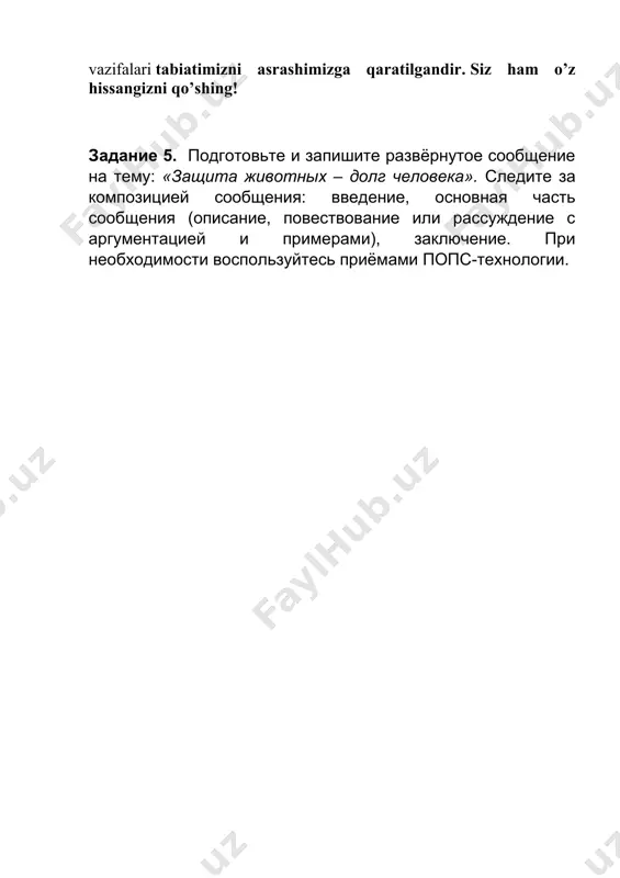 krasnaya kniga (красная книга) - Page 4