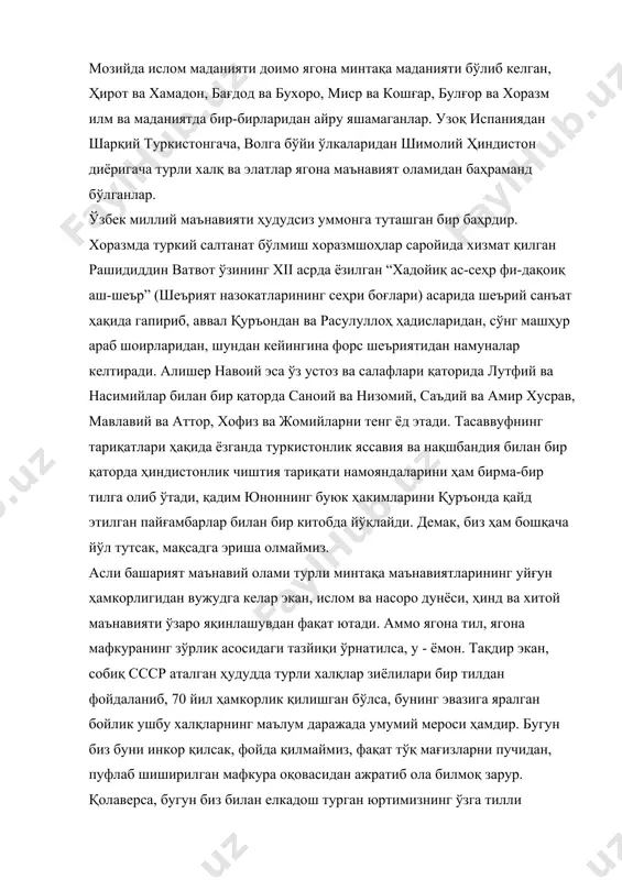 маслик лозим. хуллас, ўзбекнинг миллий маънавияти неча минг йиллик тарих ва мураккаб тақдирга эга бўлган, турли халқ ва минтақа маданиятларига эш бўлиб келган гўзал ва ранго-ранг дунё бўлиб, унинг таркибидан не-не буюк шахсларнинг маънавият оламлари жой олган. яна бир ҳақиқатни унутмайлик. анъанага кўра қадимдан мовароуннаҳрда турли сиёсий-ҳудудий бирликлар (давлатлар) доимо кўпмиллатли бўлган. аввал турон, кейинча туркистон аталган ўлкада фақат туркий қавмлар эмас, турли эроний тилларда гаплашувчи қабилалар, юнонлар, ҳиндлар, араблар, мўғуллар ва ҳоказо халқларнинг вакиллари истиқомат қилиб келишган. минтақамиз халқлари доимо ўзаро ҳурмат-эҳтиром билан тинч-тотувлик, иттифоқликда яшаб келишган, ўзаро келин олиб, қиз беришган. сиёсий ҳокимият учун кураш фақат сулолалар аро мавжуд бўлиб, миллий зиддиятлар бизнинг халқларимиз учун умуман бегона бўлган. бу анъана бугун ҳам биз учун қадрли бўлиб, давлатимиз сиёсатида ўз аксини топмоқда. ватан хавфсизлигини кенг маънода тушуниш, унга таҳдид этиши мумкин бўлган асосий хавфлар ва уларни бартараф этиш йўллари президентимизнинг янги китобида мукаммал таҳлил этиб берилган. бугунги мустақил ўзбекистон …