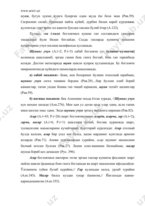 а шаклланса, сабаб маъносини ифодалайди: отни буриб, тушининг таъбири бу ерда топилди деб, ҳовуз лабига борди (о.31). халқни йигиб уч кечаю, уч кундуз туй қиламиз - деб, бутун эл-юртга маълум қилди (о.39). «...бу марднинг иши булмас» деб, индамай далага чиқиб,.. (о.46). [буйруқ-истак феъли+деб] қолипида воқелашса, мақсад маъносини ифодалайди: ғозни элчи қипти, бунда борсин, деб, // олатогда қолган дустим курсин, деб, // бу хатларни тоза уқиб билсин, деб, // қулидан келганча хизмат қилсин, деб (а.243). қани, бориб оқбутани курсак, деб, // хизмат қилиб бегдан ином олсак, деб,// ўратепа қирқ, юзнинг қургонига, // чиқиб ёвдан қуриб турсак, деб (тул.137). гуё (ки) чогиштирув богловчи. бу богловчи чогиштириш, ухшатиш маъноларини ифодалаш учун хизмат қилиб, эргаш гапни бош гапга боглайди: қулоқ солгин мендай беги ҳайдарга,// гуё мисли подшо қилай шаҳарга (о.9). юклама суз туркуми юкламалар фақат узбек тилшунослигидагина эмас, балки туркологияда ҳам етарли даражада урганилмаган тил ва нутқ ҳодисаларидан биридир . юкламалар тулиқ гапга ёки …