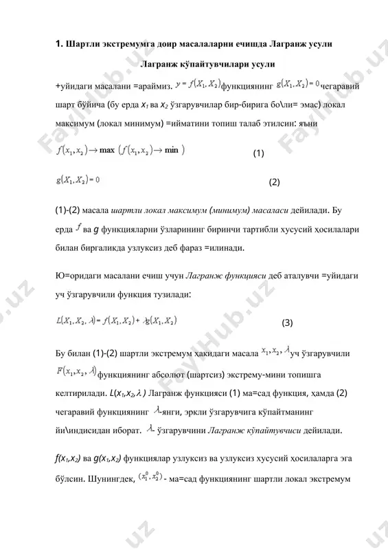 матини текширишга тў\ри келади. мисол. функциянинг шарт бўйича экстремумларини топинг. ечиш. лагранж методига кўра лагранж функциясининг хусусий ҳосилаларини топамиз: includepicture "../../appdata/local/temp/maruzalar/iqtisodiy%20matem%20model/иму%20электрон%20китоб%20матни/image502.gif" \* mergeformat , бундан ҳосил бўлган тенгламалар системасини ечамиз: includepicture "../../appdata/local/temp/maruzalar/iqtisodiy%20matem%20model/иму%20электрон%20китоб%20матни/image505.gif" \* mergeformat includepicture "../../appdata/local/temp/maruzalar/iqtisodiy%20matem%20model/иму%20электрон%20китоб%20матни/image506.gif" \* mergeformat система ягона ечимга эга экан. демак, includepicture "../../appdata/local/temp/maruzalar/iqtisodiy%20matem%20model/иму%20электрон%20китоб%20матни/image509.gif" \* mergeformat ну=та берилган функциянинг шартли локал минимум ну=таси бўлади, чунки бевосита текшириш мумкинки, шартни =аноатлантирадиган иҳтиёрий (x1,x2), ҳамда ну=талар учун бўлади. лагранж усули: умумий кўриниши ю=орида лагранж усулини икки ўзгарувчили функция ва битта чегаравий шартга нисбатан =ўлланиши кўрилди. бу усулни умумлаштириш мумкин ва n та ўзгарувчи, ҳамда m та чегаравий шарт учун =ўлласа бўлади. фараз =илайлик, f(x1,x2,…,xn) функциянинг шартлар бажарилганда минимал ёки максимал =ийматини топиш масаласи =ўйилган бўлсин. лагранж функциясини =уйидагича киритамиз: (5) бу ерда лагранж кўпайтувчилари. масала ечими , includepicture "../../appdata/local/temp/maruzalar/iqtisodiy%20matem%20model/иму%20электрон%20китоб%20матни/image518.gif" \* mergeformat , (6) тенгламалар системасини ечиш ор=али топилади. 7.2. фирманинг элементар назарияси 3 бобда ишлаб чи=аришнинг оптимал ташкил =илиш масаласи …