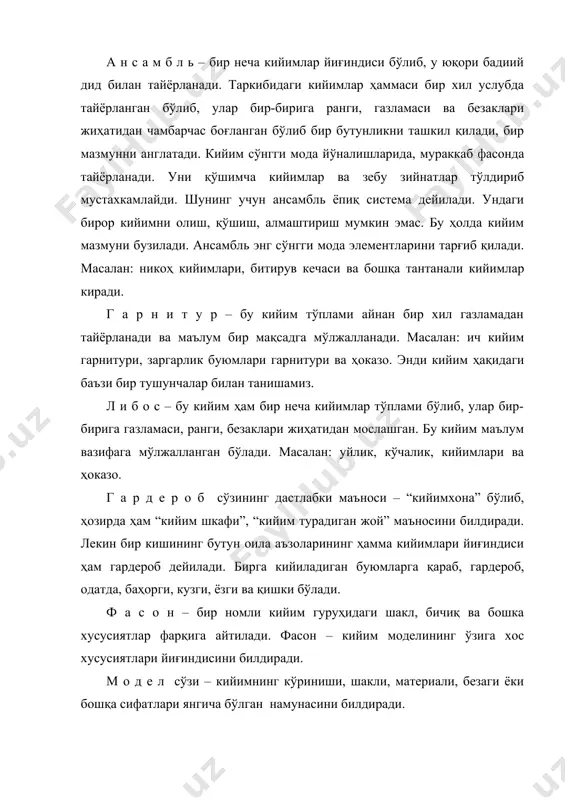 ўхшаб кетарди, фақат тахламалари сони кўпроқ ва узунроқ эди. пеплос 1,5х3,5 м ўлчамдаги газлама бўлагидан иборат бўлган. қадимги греклар ва римликлар бундай бурмаланган кийимларни усталик ва юқори дид билан бажарганлар. ҳозирги кунда бундай бурмаланган кийимларни ҳиндистоннинг миллий кийимларида кўриш мумкин. 2-расм. устки кийим – пеплос табиатшунослик, само фанларининг келиб чиқиши кийимга ўз таъсирини ўтказади. кийим газламаси турлари пайдо бўлади (юпқа, қалин, шойи, ип толали газлама). кейинчалик кийимда тананинг қисмларига алоҳида газламаларни ўраб тайёрлаш, бўйлаб бириктириш меҳнат қилиш учун анча қулайлик туғдиради. айниқса, игнанинг келиб чиқиши кийим қисмларини бириктириб тикишда унинг такомиллашишига олиб келди. хiii асрга келиб кийимда ёқалар, енг, манжетлар, чўнтаклар, тақилмалар шаклланди. кийимнинг ташқи кўринишида, газламасида, бичилишида ўзгаришлар тез ривожланди. кийимнинг гавдага ёпишган, этаклари ҳажмли, қаватли кўринишлари, газламаларнинг атлас, бархат, мовут каби турлари пайдо бўлди. европа мамлакатларида феодализм мустаҳкам қарор топган ўрта асрлар даврида махсус эстетик идеал ва шунга мос костюм характери таркиб топди. одамзот гавдасининг гўзаллигидан завқланиш номуносиб …