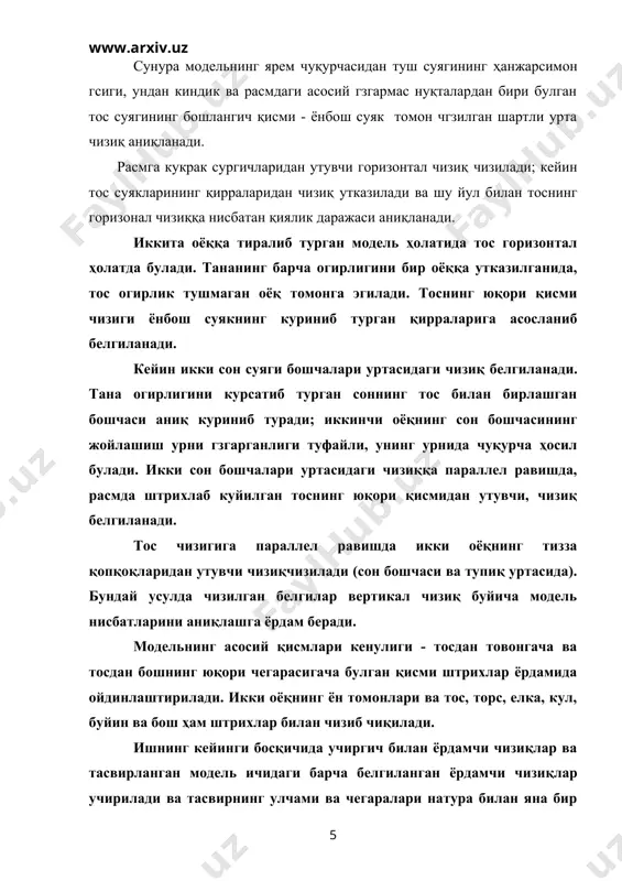 рихлар ёрдамида ёруг-соя ёрдамида тус берилади. кул кафтлари ва товонлар биргаликда ишланади, модель тасвири штрихлар билан ишланади ва шакл ҳажми ёруглик-соя муносабатлари асосида курсатилади. укув машқни бажариш давомида қаламни ботириб чизиш мумкин эмас, чунки хатоларни тузатишда расм қорайиб кетади ва тасвир яхлитлиги бузилади. ялангоч модель расмини чизиш босқичлари ва унинг қисмларни умумлаштириш. бадиий таълимда қаламчизгиларнинг аҳамияти. қисқа муддатли ўқув ва хомаки расмлар чизиш. хомаки расм – одатда қисқа, баъзан эса жуда қисқа ва ўта чекланган вақт давомида, кўп ҳолларда расм чизувчининг ўзига боқлиқ бўлмаган холатларда бажариладиган предмет дунёсининг умумлаштирилган тўлиқсиз тасвиридир. бунда ишни тезлаштириш мақсадида энг кам график воситалардан фойдаланилади. мураккаб шаклни фақат унинг асосий, майда икир - чикирларсиз типик ва ўзига хос аломатлари аниқ ва ифодали тарзда ҳал этиладиган предмет дунёсининг реалистик тасвирини умулаштирилган, деб ҳисобламоқ керак. шунинг учун ҳам хомаки расм кўп ҳолларда "яхлит, кўзга кўриниб турган предметнинг қисм, бўлакчаларсиз тасвири билан белгиланади". ҳомаки расмлар академик вазифани бошлашдан …