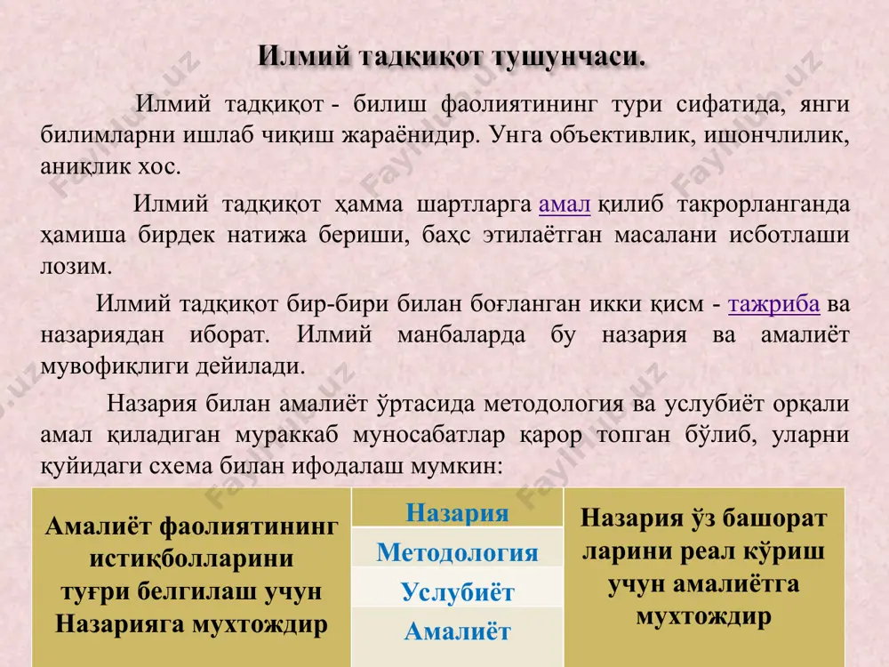 лади. илмий ва илмий-техник фаолиятга доир тадқиқот лойиҳаларига - амалий тадқиқотлар, илмий-тадқиқот, инновацион, мақсадли илмий-тадқиқот, саноат ҳамкори, тажриба-конструкторлик, ташаббускор илмий-тадқиқот, тематик илмий-тадқиқот, фундаментал тадқиқот лойиҳаларини келтириш мумкин. ушбу лойиҳалар доирасида олиб борилган тадқиқотларда маълум муаммо ўрганилади ва ечим таклиф этилади. ушбу масалалар ҳозирги кунда инновацион ривожланиш вазирлаиги томонидан амалга оширилмоқда. улар жумласига: амалий тадқиқотлар-амалий мақсадларга эришиш ва аниқ вазифаларни ҳал этиш учун асосан янги билимларни ва фундаментал тадқиқотлар натижаларини қўллашга йўналтирилган тадқиқотлар. фундаментал тадқиқотлар — табиат, жамият ва инсоннинг тузилиши, шаклланиши ва ривожланишига оид асосий қонуниятлар ҳақидаги янги билимларни олишга, улар ўртасидаги ўзаро боғлиқликни, шунингдек, муайян фаолият натижасида яратилган объектларни ўрганишга қаратилган назарий ва (ёки) тажриба ўтказишга қаратилган тадқиқотлар. илмий ва илмий-техник фаолиятга доир тадқиқотлар олиб бориш-бунда давлат илмий-техник дастурлари амалий ва тематик илмий тадқиқотлар, инновацион ишланмалар танлови томонидан лойиҳалар доирасида олиб борилаётган тадқиқотлар тушинилади. илмий ва илмий-техник фаолиятга доир тадқиқот лойиҳаларига - амалий тадқиқотлар, илмий-тадқиқот, инновацион, мақсадли илмий-тадқиқот, саноат …