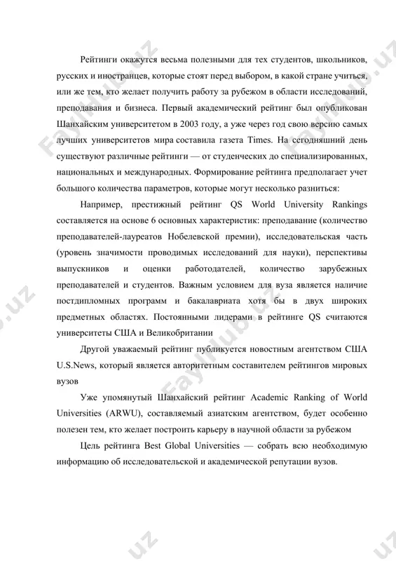 ersity rankings 2018» vklyuchaet 1000 universitetov so vsego mira. the (times higher education) pri formirovanii reytinga the (times higher education) luchshix universitetov uchitivayutsya sleduyushie pokazateli: kachestvo prepodavaniya: opredelyaetsya sootnoshenie kolichestva personala i studentov, doktorov i bakalavrov uroven issledovatelskoy deyatelnosti: kakoe mesto universitet zanimaet v peredovix issledovaniyax i kakie doxodi ot nix poluchaet stepen rasprostraneniya znaniy i innovatsiy: rol v rasprostranenii znaniy opredelyaetsya cherez tsitirovanie finansovie pokazateli vuzov (s tselyu opredeleniya effektivnosti vuzov i ix materialnoy bazi) mejdunarodnie perspektivi: stepen vzaimodeystviya s zagranichnimi institutami, kolichestvo inostrannix studentov i prepodavateley, uchastie v issledovatelskix programmax za granitsey. luchshie universiteti 2018 goda soglasno reytingu the times higher education oksfordskiy universitet zanimaet pervoe mesto v reytinge etogo goda. diplom oksforda tsenitsya vo vsem mire i obeshaet bolshoe budushee v karere. obuchenie v elitnom universitete — eto unikalnaya vozmojnost soprikosnutsya s mnogovekovoy mirovoy istoriey: zdes prepodavali djon tolkin, lyuis keroll, uchilis mnogie filosofi i politicheskie deyateli …
