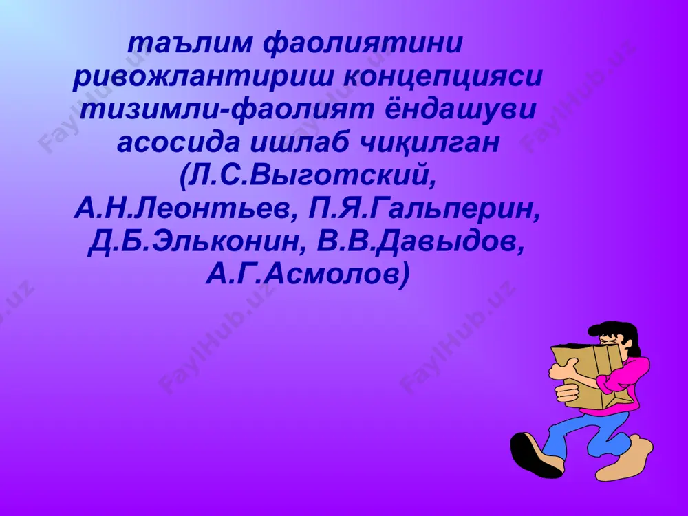 оқ лилия ва сариқ нилуфар_ очил_. ўқилган мазмуни эслаб қолишга қаратилган машқлар: матнни ҳикоя қилиб беришга қаратилган samara варианти: 1-2 дақиқа давом этадиган матн парчасини ўқиш. матнни ўқитувчи ёки кучли талаба овоз чиқариб ўқийди, қолганлар матнни китобдан кузатишади. мақсад ўқилганларни англаш ва тушуниш, ўқитувчининг саволларига жавоблар. 3-4 тадан кўп бўлмаган саволлар бўлиши керак. тахтада ёзиш 4-тахтада 7 та калит сўз. матнни кучли талаба томонидан намунали такрорлаш ва уни синф томонидан тинглаш. жуфт бир жувуллаб ҳикоя қилиш. матнни заиф ёки ўртача ўқувчи томонидан такрорлаш. ўқиш мослашувчанлиги ва тезлигини ривожлантирувчи машқлар: t. федоренко ва и. g. палченколарнинг иш тизими бўйича машқлар: бир нечта марта ўқиш (битта парчадан кўпи билан 3 marta). матнни (машқ 30 сония давом етади), тезайтиш суръатида ўқиш. матннинг нотаниш қисмига ўтиш билан бир хил парчани ифодали ўқиш. барча машқлар individual емас, балки жамоавий тарзда ўтказилади, яъни ўқувчилар бир вақтда (ҳар бири ўз темпида, лекин паст овозда) ўқийдилар. тез ўқиш …