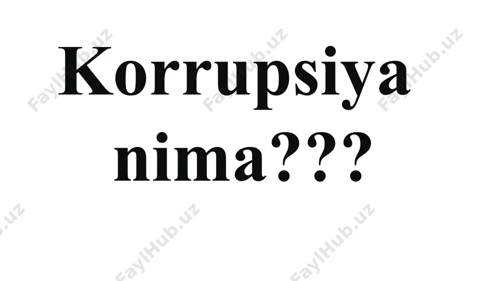 r holda uzoq muddatlarga cho‘ziladi. shunday holatlarda korrupsiyaga to‘g‘ridan-to‘g‘ri va qisqa yo‘llar ochiladi. 4. ko‘p tomonlama sabablar. ba’zan davlat rahbariyatining o‘ziga xos xulqi tufayli davlat boshqaruvida hal qiluvchilik rolini “shaxsiy” omillar bajaradi. bunday sharoitda davlat mansablariga ishonchga sazovor odamlar tayinlangan taqdirda ham institutsional va tizimga oid muammolar sabab korrupsiya ko‘payadi. jahon miqyosida korrupsiyaga qarshi kurashish bo‘yicha eng asosiy xalqaro huquqiy hujjatlar: bmtning “korrupsiyaga qarshi kurashish konvensiyasi”; yevropa ittifoqining “korrupsiya uchun jinoiy javobgarlik to‘g‘risidagi konvensiyasi”; yevropa ittifoqining “korrupsiya uchun fuqaroviy javobgarlik to‘g‘risida”gi konvensiyasi; mustaqil davlatlar hamdo‘stligi doirasida “korrupsiyaga qarshi siyosatning qonunchilik asoslari to‘g‘risida”gi model qonuni; 5) “osiyo taraqqiyot banki va yevropa tiklanish va taraqqiyot banki osiyo va tinch okeani korrupsiyaga qarshi harakat dasturi”. o‘zbekiston respublikasi jinoyat kodeksining “korrupsiya bilan bog‘liq jinoyatlar”ni nazarda tutuvchi moddalari: 1. o‘zlashtirish yoki rastrata yo‘li bilan talon-taroj qilish (167-modda); 2. soxta tadbirkorlik (179-modda); 3. soxta bankrotlik (180-modda); 4. bojxona to‘g‘risdagi qonun hujjatlarini buzish (182-modda); 5. soliqlar yoki …