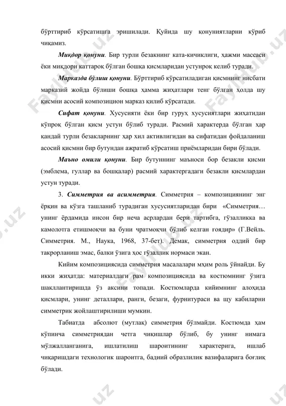стюм композициясида ёрқин кўзга ташланадиган эмаслиги ундан шакл хусусиятларининг озгина қисмида фойдаланишни билдиради. амалда бундай композициялар симметрия ичида асимметрияни кўрсатиш мақсадида ҳал этилади. башанг кийимдаги ёрқин ифода этилган асимметрия кийимни одатдагидан бошқача, ёрқин кўринишли, динамик қилиб туради. 5. статиклик ва динамиклик. композициянинг ифодалилиги, унинг тушунишга қулайлиги шаклнинг бўйсунган қисмларидан бош композицион марказ томон ҳаракатда бўлиб кўриниши – д и н а м и к а с и қай даражада ҳосил қилинганлигига боғлиқ. ниманики бўрттирилаётганлиги аниқ бўлиши учун, ҳаракатни костюмнинг қайси қисмига қаралса ҳам, динамика рассомнингбўрттириб қўйган қисмини кўрсатадиган бўлиши керак. ст а т и к л и к – шакл турғунлигининг, тинчлик ҳолатининг бўрттириб ифода этилганидир. шаклнинг статиклиги ўлчамлар тенглигини ёки ўлчамлар нюансини характерлайди. ўлчамлардаги контрстлик қайси қисмида кўп бўлса, ўша томонга йўналган динамика ҳосил қилади. шаклнинг динамикаси ҳам шаклни қисмларга контраст бўлаклашда пайдо бўлади. бундай ҳолда каттароқ қисмдан кичикроқ қисм томонга ҳаракат пайдо бўлади. шакл ичидаги чизиқлар йўналишининг характери …
