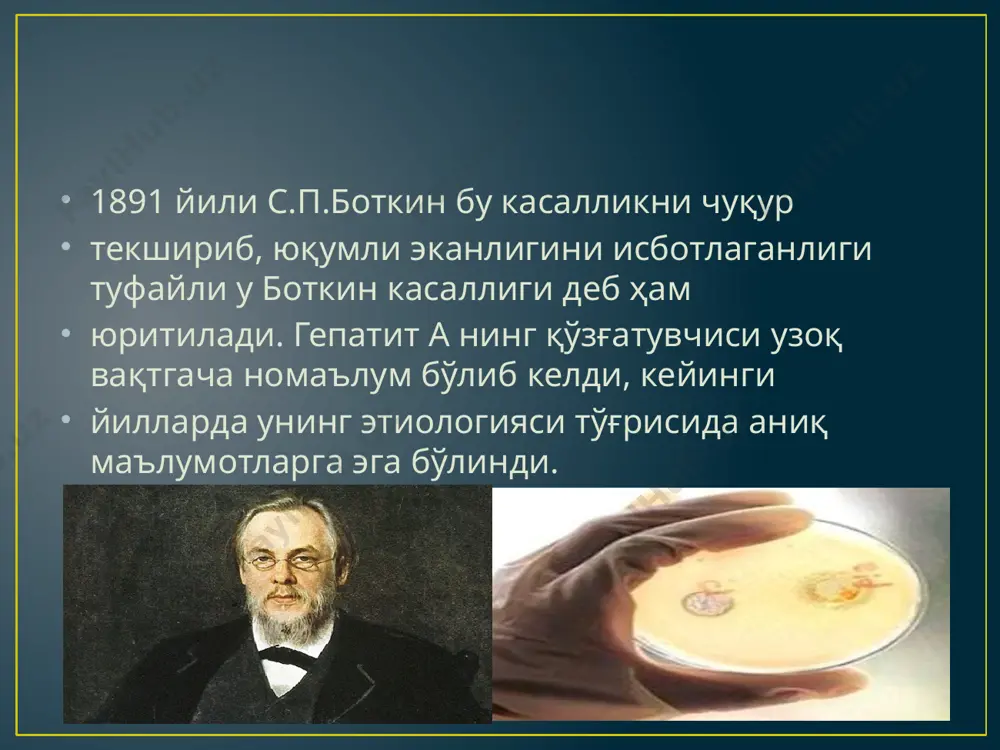 она ва идиш-товоқлари дезинфекция қилинади. бемор билан мулоқотда бўлган 3 ойликдан 10 ёшгача болаларга иммуноглобулин юборилади. ҳозирги кунда қуйидаги вакциналар ишлаб чиқилган гепатит “в” вируси умумий тавсифи ва таснифи. - тузилиши, тинкториал хусусияти ва кимёвий таркиби - культурал хоссалари ва ўстирилиши - антиген хусусияти - заҳар хосил қилиши - чидамлилиги - одам ва ҳайвонлар учун патогенлиги - лаборатория диогностикаси, даволаш ва олдини олиш гепатит “в” вируси (hbv) гепатит в вируси гепаднавируслар (hepadnaviridae) оиласига киради, бу оилага ҳайвонлар, кемирувчилара ва қушларда касаллик қўзғатувчи яна 3 та вирус ҳам киради. гепатит вирусининг заррачасини 1970 йили д.дейн бемор нажасидан электрон микроскоп ёрдамида топган, шу сабабли дейн заррачаси деб номланган. морфологияси вирион ёки дейн заррачаси сферик шаклда бўлиб, ўлчами 42–45 нм. вирионнинг мағзи – нуклеокапсид икосаэдр тип симметрияга эга, 180 та капсомерлардан ташкил топган. вирион ташқи томондан липопротеиндан иборат қобиқ билан ўралган. вирион таркибида днк, оқсил, фермент, липид ва углеводлар бор. hbv нинг тузилиши …