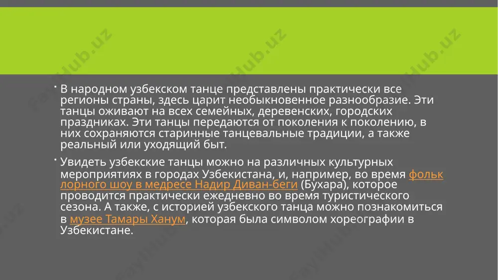 национальный узбекский танец - Page 4