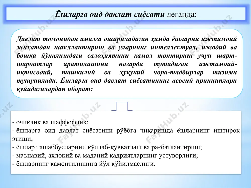 tish. iv. o‘quvchi-talabalar ma’naviyatini yuksaltirish, ular o‘rtasida kitobxonlikni keng targ‘ib qilish. v. o‘quvchi va talaba qizlarni ish bilan ta’minlash ishlarini tizimli tashkil etish. ўзбекистон республикасининг “таълим тўғрисида”ги қонуни (2020 йил 23 сентябр) 7-модда. таълим турлари ўзбекистон республикасида таълим қуйидаги турларда амалга оширилади: 1.мактабгача таълим ва тарбия; 2.умумий ўрта ва ўрта махсус таълим; 3.профессионал (касбий) таълим; 4.олий таълим; 5.олий таълимдан кейинги таълим; 6.кадрларни қайта тайёрлаш ва уларнинг малакасини ошириш; 7.мактабдан ташқари таълим. ўзбекистон республикасининг “таълим тўғрисида”ги қонуни (2020 йил 23 сентябр) 15-модда. таълим олиш шакллари 1.ишлаб чиқаришдан ажралган холда таълим олиш (кундузги); 2. ишлаб чиқаришдан ажралмаган холда таълим олиш (сиртқи, кечки, масофавий); 3.дуал таълим; 4.оилада таълим олиш ва мустақил таълим олиш; 5.катта ёшдагиларни ўқитиш ва уларга таълим бериш; 6.инклюзив таълим; 7.экстернат тартибидаги таълим; 8.мудофаа, хавфсизлик ва ҳуқуқни муҳофаза қилиш фаолияти соҳасида кадрлар тайёрлаш. maktabgacha ta’lim 2017 yil 9 sentabr “maktabgacha ta’lim tizimini tubdan takomillashtirish chora-tadbirlari to’g’risida” prezident qarori (pq-3261) qabul qilindi. …