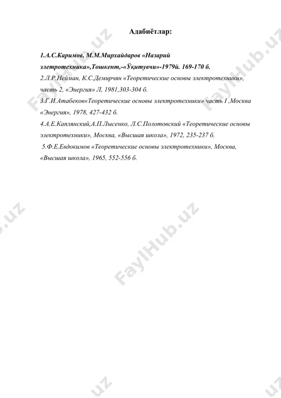йиғиқ параметрли чизиғий электрик занжирлардаги ўткинчи жараёнлар - Page 5