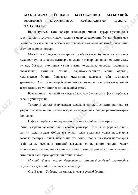 мумхалк байрами сифатида нишонланишини билиш; · узбекистон байроги, герби хакида фикр билдира олиш; · узбекистон мадхиясини ёддан айта олиш; · ватан туйгуси, ватанпарварлик хислари ва миллий гурурни ёшига мос равишда шаклланганлиги; · халкига, ватанига мехр ва садокат хисларини шаклланганлиги; · буюк сиймолар хакида илк тасаввурларга эга булиш; · миллий байрамлар хакида кискача сузлаб бериш; · узидан катталарга сизлаб мурожаат килиш; · яхшилик ва ёмонликни фарклаш; · мехнат килаётган катталарга кумаклашиш; · тасвирий санъат асарларидан завклана олиш; · «лаббай», «хуп булади», «хуш келибсиз», «рахмат», «саломат булинг», «ош булсин», «мумкинми», «кечирасиз», «ширин тушлар куринг», «яхши бориб келинг», «мархамат» каби суз ва ибораларни уз урнида куллай олиш; · ширин сузли булиш ва мехрибонлик кила билиш; · овкатланиш коидаларини билиш ва унга риоя килиш; · мусика тинглаш ва ундан завклана олиш; мактабгача ёшдаги болаларга таълим-тарбия беришнинг асосий вазифалари болаларни жисмоний, аклий ва маънавий жихатдан равижлантиришдан, уларнинг тугма лаёкати, кизикиши, эхтиёжи ва имкониятларини хисобга олган …