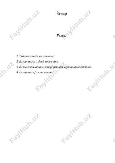 ёғлар — DOCX