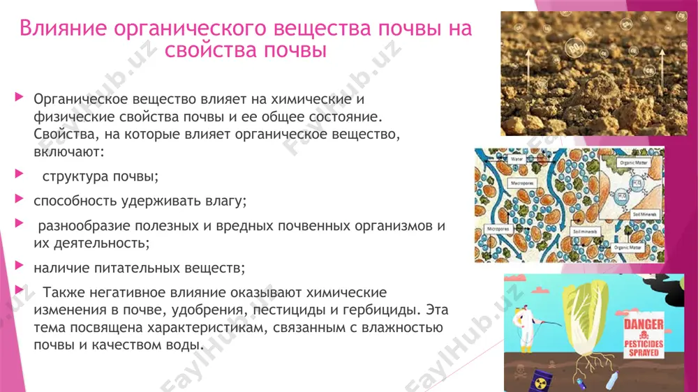 евой сток -инфильтрация percentage of precipitation- процент осадков soil cover (tonnes/ha)- почвенный покров (т/га) рисунок 1. источник: руделл, 1994. количество воды, хранящейся в почве при традиционной обработке почвы и консервативном земледелии -обычная обработка почвы -ресурсосберегающее сельское хозяйство water content of the soil (%)- содержание воды в почве (%) рисунок 2. источник: гассен и гассен, 1996 г. следствием повышенной инфильтрации воды в сочетании с более высоким содержанием органического вещества является увеличение запасов воды в почве (рисунок 2). органическое вещество способствует стабильности почвенных агрегатов и пор благодаря связующим или адгезионным свойствам органических материалов, таких как продукты жизнедеятельности бактерий, органические гели, гифы грибов, выделения и слепки червей. более того, органическое вещество, тесно перемешанное с минеральными почвенными материалами, оказывает значительное влияние на увеличение влагоудерживающей способности. особенно в верхнем слое почвы, где содержание органического вещества больше, может храниться больше воды. качество пожнивных остатков, в частности их химический состав, определяет влияние на структуру и агрегативность почвы. …