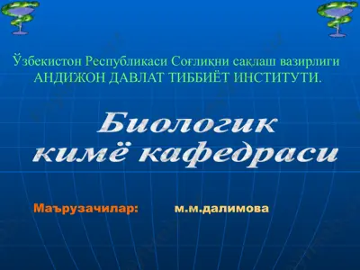 so'lak biokimyosi — PPT