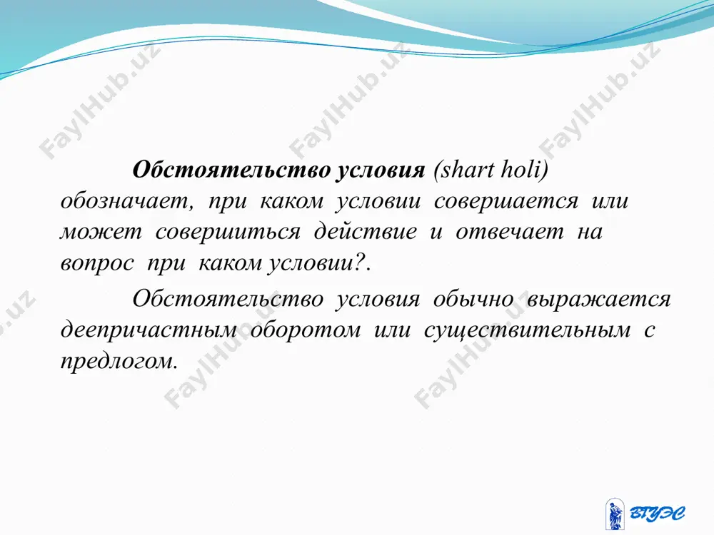 как указать на условие действия.. 8 - sinf - Page 4