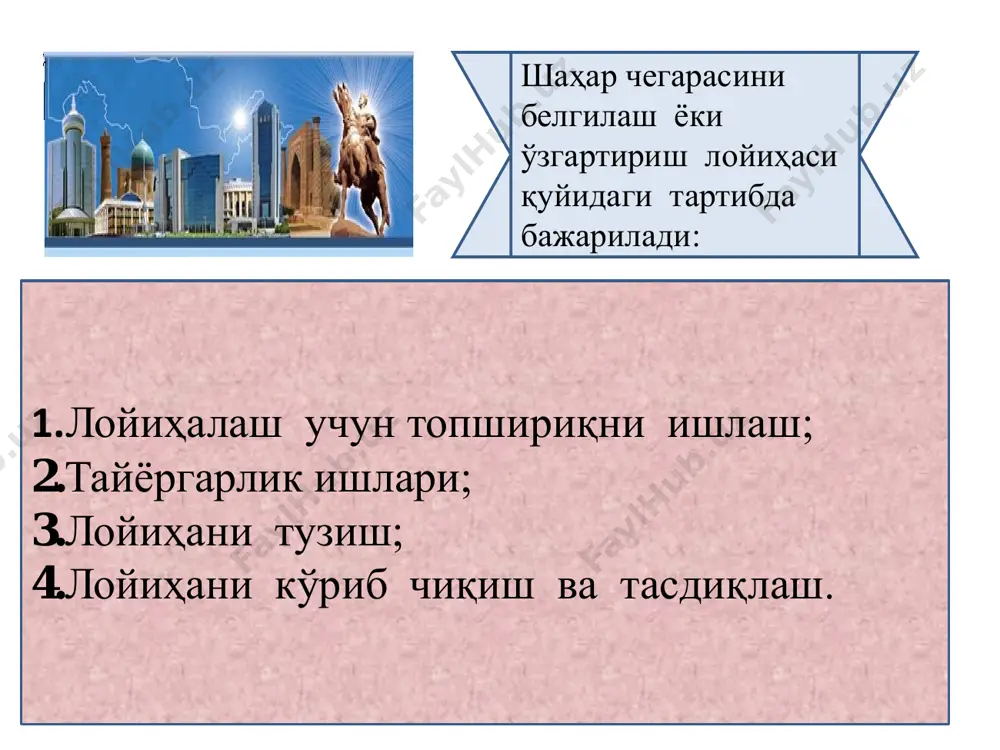 shahar chegarasini belgilash loyihasi - Page 4