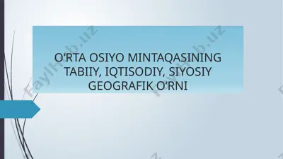 o‘rta osiyo mintaqasining tabiiy, iqtisodiy, siyosiy geografik o‘rni — PPTX
