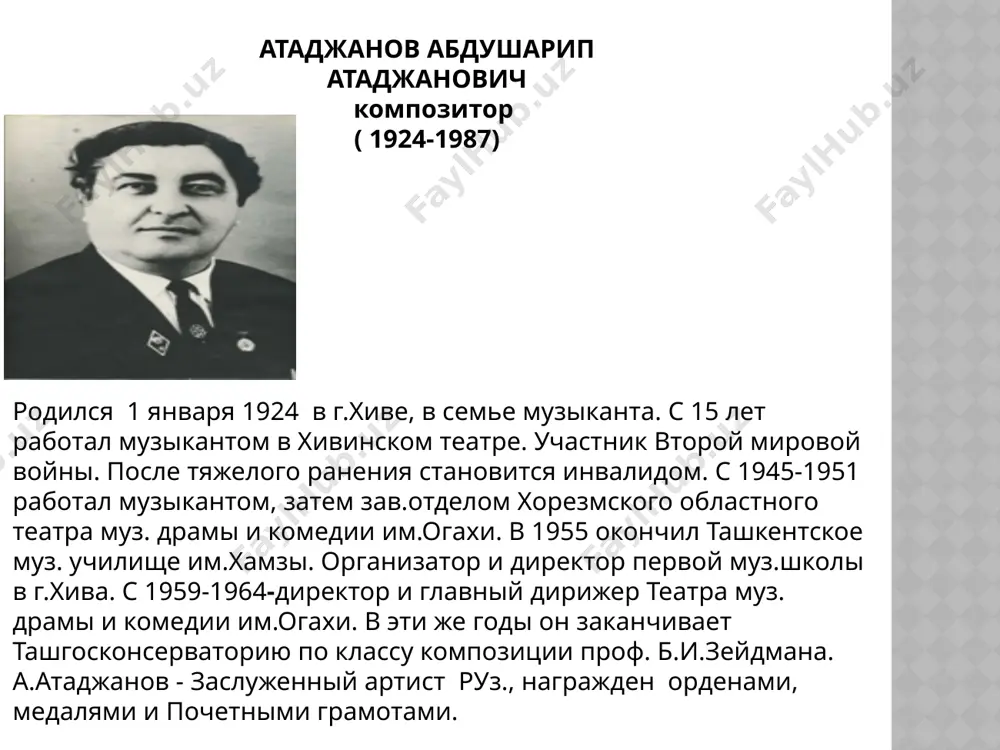 ва, «газ келди, газ», ст.э.эшмонова. «почтачиман, почтачи», ст.ахмади, «ҳар кишининг бўлса икки хотини», ст.махтумкули. сатирические песни: «вино», «волга», «палов», «сумалак» и др. азимов холмирза файзуллаевич (1925-1992) родился в 1925 в г. намангане. там же окончил музыкальную школу и училище по специальности фортепиано в классе педагога а.г.энгельда (1949). участник ii мировой войны. в 1954 окончил ташкентскую консерваторию по специальности фортепиано в классе проф. н.м.яблоновского. работал в ташкентской консерватории преподавателем, доцентом, профессором курса общего фортепиано, проректором по научной работе, совмещая ее с композиторской деятельностью. заслуженный работник культуры узбекистана, награжден медалями. сочинения хрестоматия по общему курсу ф-но. т.,1965. фортепиано дарслиги. т.,1971. 2-издание - 1998. баллада-поэма для ф-но. т.,1978. хрестоматия по курсу ф-но. т.,1979. рапсодия для ф-но. т.1980. пьесы //фортепианные пьесы композиторов средней азии и казахстана алма-ата, 1982. пьесы //сборник детских пьес композиторов узбекистана. м.,1985. три пьесы из цикла «невольница». т.,1987. 24 пьесы, три сонатины, три поэмы, 12 полифонических пьес, «баркарола», три прелюдии для …