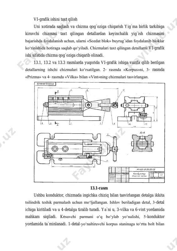 a chizma qog`oziga chiqarish yig`ma birlik tarkibiga kiruvchi chizmasi taxt qilingan detallardan keyinchalik yig`ish chizmasini bajarishda foydalanish uchun, ularni «sozdat blok» buyrug`idan foydalanib bloklar ko‘rinishida hotiraga saqlab qo‘yiladi. chizmalari taxt qilingan detallarni vi-grafik ishi sifatida chizma qog`oziga chiqarib olinadi. 13.1, 13.2 va 13.3 rasmlarda yuqorida vi-grafik ishiga vazifa qilib berilgan detallarning ishchi chizmalari ko‘rsatilgan. 2- rasmda «korpus»ni, 3- rasmda «prizma» va 4- rasmda «vilka» bilan «vint»ning chizmalari tasvirlangan. 13.1-rasm ushbu konduktor, chizmada ingichka chiziq bilan tasvirlangan detalga ikkita tsilindrik teshik parmalash uchun mo‘ljallangan. ishlov beriladigan detal, 3-detal ichiga kiritiladi va u 4-detalga tiralib turadi. ya`ni u, 3-vilka va 6-vint yordamida mahkam siqiladi. kesuvchi parmani o‘q bo‘ylab yo‘nalishi, 5-konduktor yordamida ta`minlanadi. 1-detal-yo‘naltiruvchi korpus staninaga to‘rtta bolt bilan maxkamlanadi. 2-prizmani parmaga-sverloga nisbatan to‘g`ri o‘rnashuvi aniqlanib, bu o‘zgarmas vaziyatni 12-bolt bilan maxkam qotiriladi. 1-jadval f o rm a t z o n a p o z. belgisi nomi s o n i e …