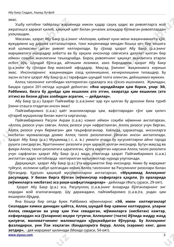 пайғамбаримиз (с.а.в.) ҳаёт эканликларида ҳам, вафотларидан сўнг ҳам қилич кўтариб мушриклар билан жангга кирганлар. пайғамбаримиз расули акрам (с.а.в.) комил иймон соҳиби мўминни англатаркан, «аллоҳ ризоси учун севган. аллоҳ ризоси учун нафратланган. аллоҳ ризоси учун берган, аллоҳ ризоси учун бермаган» дея таърифлаганлар. хаёлида, ҳаракатида, инсонларга нисбатан муомаласида доимо аллоҳ таоло ризолигини ўйлаган инсон англатилади. ҳазрат абу бакр (р.а.) муҳаммад ( с. а. в.) уммати ичида бу хусусиятларни айни тарзда руҳига сингдирган, яратгиннинг ризолиги учун ҳаракат қилган инсондир. бутун мақсад ва фикри аллоҳ таоло ризолигига қаратилган, қўлга киритган нарсани аллоҳ таоло ризолиги учун сарфлаган ҳазрат абу бакр (р.а.) мадҳ этилганда ҳазрат пайғамбаримиз (с.а.в.) англатган ҳадис китобларда келтирилган маълумотлар нурида улуғланади. дарҳақиқат, ҳазрат абу бакр (р.а.) ўта марҳаматли бир инсондир. аммо бу марҳамат туйғуси, исломни қабул қилгандан кейин аллоҳ таолонинг ва расулининг ризолари билан бўлгандир. қуръон ҳақиқий мусулмонларни англатаркан, «муҳаммад аллоҳнинг расулидир. у билан бирга бўлган (мўмин)лар кофирларга қаҳрли, ўз ораларида (мўминларга нисбатан) …