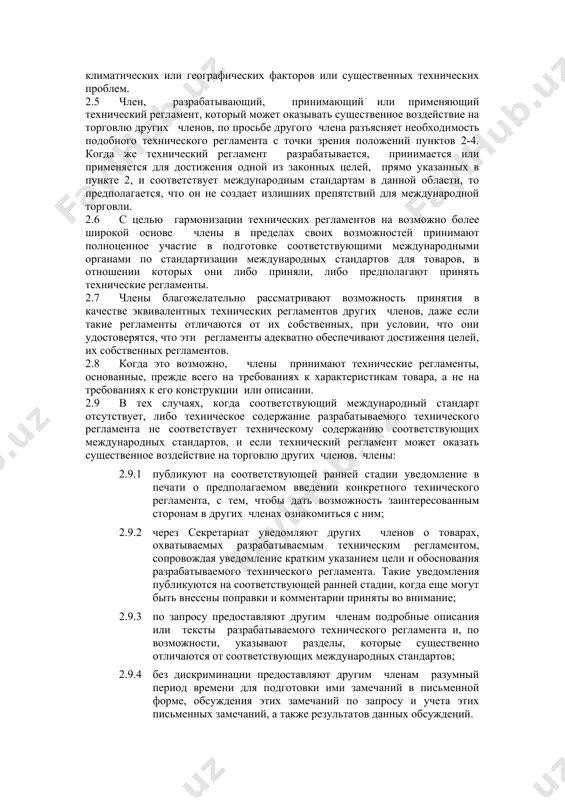 рабатывались, не принимались или не применялись таким образом, чтобы создавать или приводить к созданию излишних препятствий в международной торговле. с этой целью технические регламенты не оказывают на торговлю более ограничивающее воздействие, чем это необходимо для достижения законных целей, с учетом рисков, которые возникали бы, когда такие цели не достигаются. такими законными целями являются, inter alia: требования национальной безопасности; предотвращение обманной практики; защита здоровья или безопасности людей, жизни или здоровья животных или растений, или охрана окружающей среды. при оценке подобных рисков учитываются такие факторы как, inter alia, имеющаяся научная и техническая информация, соответствующая технология или предполагаемое конечное использование товаров. 2.3 технические регламенты не должны оставаться в силе, если обстоятельств или причин, вызвавших их принятие, больше не существует, или если изменившиеся обстоятельства или причины позволяют использовать способы, оказывающие менее ограничивающее воздействие на торговлю. 2.4 в том случае, если возникает потребность в технических регламентах, и существуют соответствующие международные стандарты или завершается их разработка, …