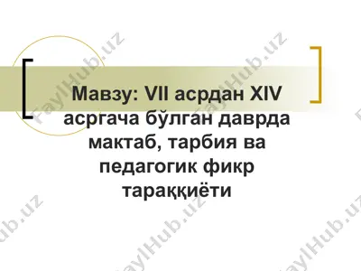 vii- xiv asrlarda maktab, tarbiya va pedagogik fikr taraggiyoti — PPT