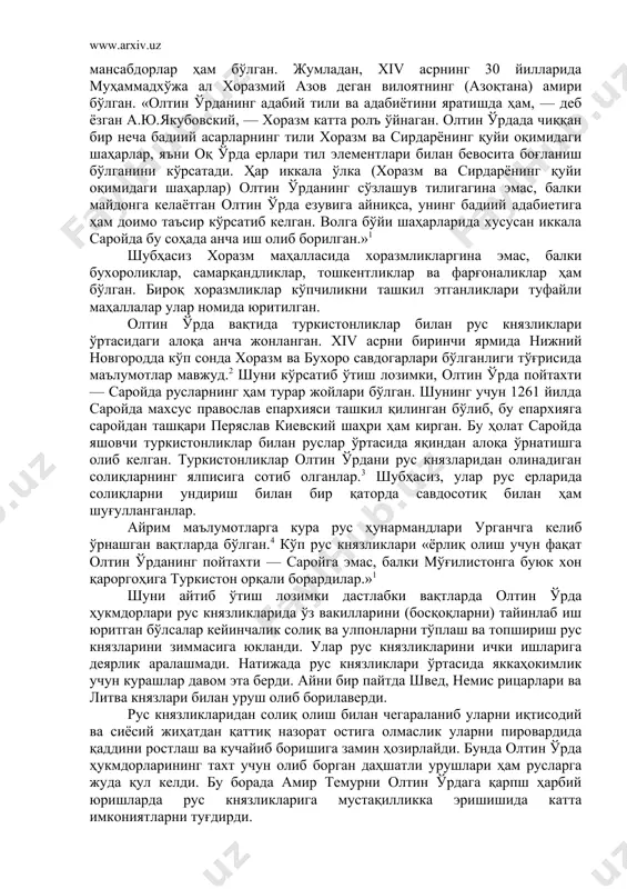 дабиётини яратишда ҳам, — деб ёзган а.ю.якубовский, — хоразм катта ролъ ўйнаган. олтин ўрдада чиққан бир неча бадиий асарларнинг тили хоразм ва сирдарёнинг қуйи оқимидаги шаҳарлар, яъни оқ ўрда ерлари тил элементлари билан бевосита боғланиш бўлганини кўрсатади. ҳар иккала ўлка (хоразм ва сирдарёнинг қуйи оқимидаги шаҳарлар) олтин ўрданинг сўзлашув тилигагина эмас, балки майдонга келаётган олтин ўрда езувига айниқса, унинг бадиий адабиетига ҳам доимо таъсир кўрсатиб келган. волга бўйи шаҳарларида хусусан иккала саройда бу соҳада анча иш олиб борилган.»1 шубҳасиз хоразм маҳалласида хоразмликларгина эмас, балки бухороликлар, самарқандликлар, тошкентликлар ва фарғоналиклар ҳам бўлган. бироқ хоразмликлар кўпчиликни ташкил этганликлари туфайли маҳаллалар улар номида юритилган. олтин ўрда вақтида туркистонликлар билан рус князликлари ўртасидаги алоқа анча жонланган. xiv асрни биринчи ярмида нижний новгородда кўп сонда хоразм ва бухоро савдогарлари бўлганлиги тўғрисида маълумотлар мавжуд.2 шуни кўрсатиб ўтиш лозимки, олтин ўрда пойтахти — саройда русларнинг ҳам турар жойлари бўлган. шунинг учун 1261 йилда саройда махсус православ епархияси …