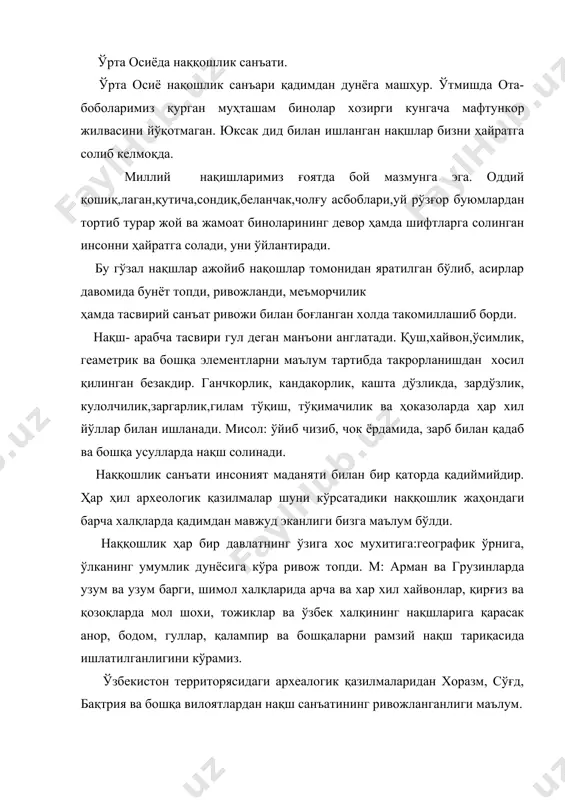 лар ҳамда тасвирлар билан безатилган. тантанали маросимларга мўнжаланган хоналардаги дабдабалий ажойиб нақш, расмларни кўриб киши ҳайрон бўлади. улардан бирини қарасангиз деворларда базми жамшид, ов расмлар уриши, манзаралар ҳамда диний расмлар тасвирланган. жонли махлуқлар қизил ва кўк ранглар билан бўйяб тасвирланган. vii асрнинг охири viii асрнинг бошларида ўрта осиёни араблар босиб олиши натижасида қарор топган ислом дини ўзидан олдинги маданятнинг илдизга болта урди. янги дин ҳамда янги ғоя ўрта осиё тасвирий санъатига таъсирини ўтказади. жонли мавжудотларни акс этирилиши ман этилди. кейинчалик юзага келган диний шаҳарлар ва ҳодисалар кўпроқ муросасиз йўл тута бориб, қатъий равиш шундай дер эди. «тангри ёки одамзот» суръатини дарахтлар, гуллар ва жонсиз мавжудодларни суръатини солинг, акс ҳолда бу нарсани бузган одам гунохи азим бўлади деб қўрқитганлар. жонлий мавжудотлар суръатини чизиш ман этилишини маъноси шундаки, худодан бошқа ҳеч ким бирор нарса яратишни у ёқда турсин ҳатто ҳудо яратган нарсани қайта гавдалаштиришни ҳам мулкини эмас ва бу унинг қўлидан келмайди, …