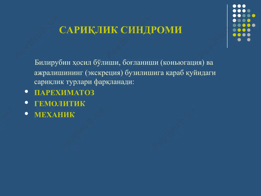 аъзоларда веноз қон димланишига олиб келади. сабаблари: портал венани ташқаридан босилиши натижасида унда қон оқишининг бузилиши ( рак тугуни, рак метастазлари билан, жигар асосидаги лимфатик тугунларнинг катталашиши туфайли) портал вена ёки унинг шохчаларнинг тромбози портал венанинг жигар ичидаги бир талай веналарнинг, жигар паренхимасининг сурункали патологияси туфайли облитерацияга учраши. патогенези: жигар циррозида цитолиз бўлган жигар ҳужайраларининг ўрнига бириктирувчи тўқиманинг ўсиши ва чандиқ ҳосил бўлиши жигар синусоидларнинг ва веноз томирларининг қисилишига ёки беркилишига олиб келади. портал веноз оқимига тўсқинлик юзага келади. дарвоза венасида қон димланади ва босим ошади, қорин бўшлиғи аъзоларига веноз қон оқиши қийинлашади. қорин бўшлиғида димланган веноз томирларда суюқлик трансудацияси ривожланади. асцит юзага келади. жигар циррозида жигарда альбумин синтезининг бузилиши, плазманинг онкотик босимининг пасайиши ва суюқлик трансудациясининг тезлашиши ҳам асцит ривожланишига сабаб бўлади. альдостерон ва антидиуретик гормоннинг жигарда етарлича парчаланмаслиги натрий ва сувнинг танада ушланиб қолишига сабаб бўлади. асцитнинг пайдо бўлиш тезлиги портокавал анастомозларнинг (қизилўнгач ошқозон чигали, геморроидал веналар, киндик …