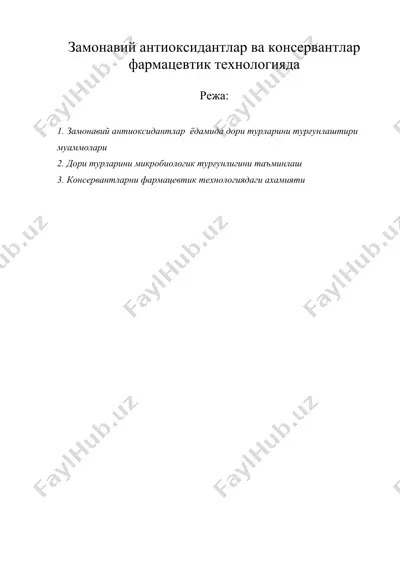 замонавий антиоксидантлар ва консервантлар фармацевтик технологияда — DOC