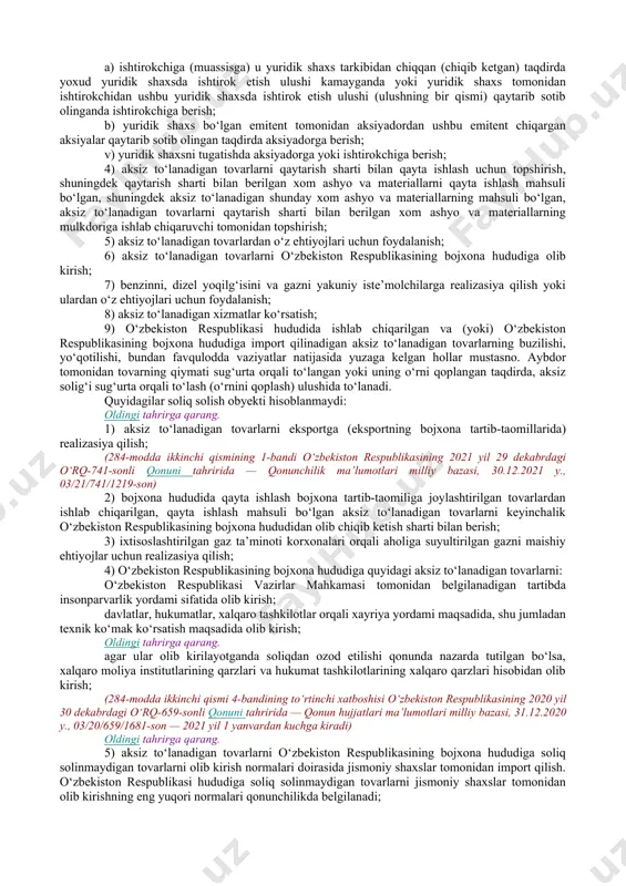 milliy bazasi, 21.04.2021 y., 03/21/683/0375-son) quyidagilar ham soliq to‘lovchilar deb e’tirof etiladi: 1) telekommunikasiya mobil aloqa xizmatlarini (aksiz to‘lanadigan xizmatlarni) ko‘rsatadigan o‘zbekiston respublikasi yuridik shaxslari; 2) o‘zbekiston respublikasida faoliyatni doimiy muassasa orqali amalga oshiradigan, aksiz solig‘i solinadigan tovarlarni ishlab chiqaruvchi yoki shunday tovarlarni olib kirishni amalga oshiruvchi chet el yuridik shaxslari. 284-modda. soliq solish obyekti aksiz solig‘i (bundan buyon ushbu bo‘limda soliq deb yuritiladi) solinadigan obyektlar quyidagilardan iborat: 1) aksiz to‘lanadigan tovarlarni realizasiya qilish, shu jumladan aksiz to‘lanadigan tovarlarni boshqa tovarlarga (xizmatlarga) ayirboshlash uchun berish: tovarga bo‘lgan mulk huquqini berish; garov bilan ta’minlangan majburiyat bajarilmagan taqdirda, garovga qo‘yilgan aksiz to‘lanadigan tovarlarni garovga qo‘yuvchi tomonidan berish; aksiz to‘lanadigan tovarlarni bepul berish; aksiz to‘lanadigan tovarlarni (xizmatlarni) jismoniy shaxslarning mehnatiga haq to‘lash yoki dividendlar to‘lash hisobidan berish; 2) aksiz to‘lanadigan tovarlarni yuridik shaxsning ustav fondiga (ustav kapitaliga) hissa sifatida yoxud oddiy shirkat shartnomasi (birgalikdagi faoliyat to‘g‘risidagi shartnoma) bo‘yicha sherikning (ishtirokchining) hissasi sifatida berish; …