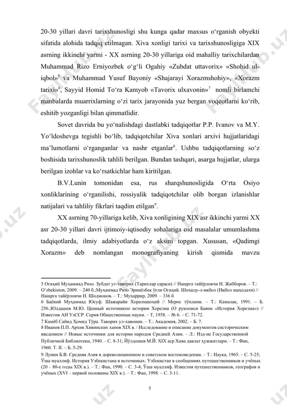 ning qo‘ng‘irotlar sulolasi davri ijtimoiy-iqtisodiy sohalarining o‘rganilish darajasi yoritilgan[footnoteref:10]. [10: история хорезма. с древнейших времен до наших дней. – т.: фан, 1976. – с. 5-28. ] shunga ko‘ra, sovet tarixshunosligida rossiya imperiyasining o‘rta osiyoni bosib olish imasalasi xx asrning 20-30 yillarida «mutlaq jaholatdir», 30 – 40 yillarda «qisman jaholatdir», 50-yillarning boshlarida «rossiyaga qo‘shib olinishi progressiv fakt bo‘lgan edi», deb talqin qilingan[footnoteref:11]. ushbu muammo bilan shug‘ullangan olimlar «bosib olish» atamasini rad etgan holda, «o‘z ixtiyoriga ko‘ra qo‘shib olinishi» atamasini qo‘llay boshlaganlar[footnoteref:12]. [11: блиев м.м. о некоторых проблемах присоединения народов кавказа к россии // история ссср. – № 6. – м, 1991. – с. 67-84. ] [12: ниғматов т.н. xix асрнинг 20 – 50 йилларида хива хонлиги билан россия ўртасидаги муносабатларга оид босилиб чиққан асосий манбаларга характеристика.: тарих фан. номз. ...дисс. – т, 1955. – б. 47-174; халфин н.а. присоединение средней азии к россии (60 – 90 годы xix в.). – м.: …