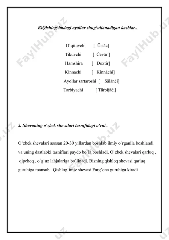 rtasid a : kvartira – [ kivärtirä] shoir - [ šājir] shifr – [ šipir] prokat - [ piräkät] so`z oxirida : obroʻ – [ ābroj] 18. so`z urg`usining turli turkumlardagi so`zlar bo`g`inlariga tushishiga misol keltiring. surma’ - [sürmä ] (ot) su`rma - [ sürmä] ( fe`l) gulla`r – [ güllär ] (ot) gu`llar - [güllär] (fe`l) ho`zir - [ hāzir ] ( ravish) hozi`r – [ hāzir ] ( tayyor) 19.shevada o`zidan katta notanishlarga nima deb murojat qilinadi . ayollarga : xola – [ xālä] opa – [ āpä] o`rgilay – [ orgiläj] erkaklarga : amaki - [ ämäki] buva - [ büvä] tog`a – [ tāγä] 20.o`zidan kichik notanishlarga nima deb murojat qilinadi. singillarga : singil - [ siƞil] uka – [ ükä] qizcha – [ qïzčä ] ukalarga : uka – [ üka] hoy – [ hāj] polvon – [ pālvān] toy – [ tāj] toychoq – …