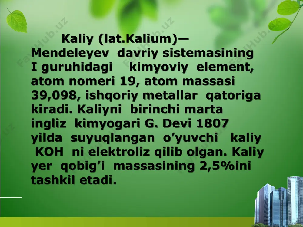 bidagi natriy va kaliyning miqdorlari bir-birinikiga yaqin bo’ladi ,lekin 1000 ta kaliy atomidan atiga 2 tasi dengiz suviga kelib tushadi, qolga 998 tasi tuproqda, balchiqlarda ,dengiz havzasi qirg’oqlaridagi cho’kindilarda, botqoqlik va daryo tublarida yutilib qoladi. tuproq kaliyni yutadi.bu tuproqning ajoyib xossasidir. kaliy faqat o’simliklar uchungina zarur bo’lmasada,u tirik organizmining muhim tarkibiy qismini tashkil qiladi.masalan,odam muskullarida kaliy natriydan ko’p bo’ladi.ayniqsa,kaliy miya,jigar,yurak va buyrakda ko’p bo’ladi.kaliy ayniqsa organizmning o’sib rivojlanishida muhim ro’l o’ynaydi,katta odam organizmi kaliyni ancha kam talab qiladi.kaliy natriyga qaraganda harakatchang ekanligi ma’lum bo’ldi. radiloglarimizning xisoblashlariga ko’ra yerda atomlarning yemirilishidan hosil bo’ladigan barcha issiqlikning kamida 20% ini kaliy birikmalaridagi radioktiv o’zgarishlar beradi. bu ma’lumotga asoslanib yerning issiqqa bo’lgan ehtiyojini qoplashda kaliy atomlarining yemirilishi naqadar katta ro’l o’ynashi haqida xulosa chiqarish mumkin. inson organizmida kaliy moddasining ahamiyati kattadir. kaliy mineral element bo’lib, insonning har bir hujayrasida uni uchratish mumkin. sog’lom inson organizmida 220-250 g kaliy moddasi bolishi kerak. o’sayotgan bolada xar …