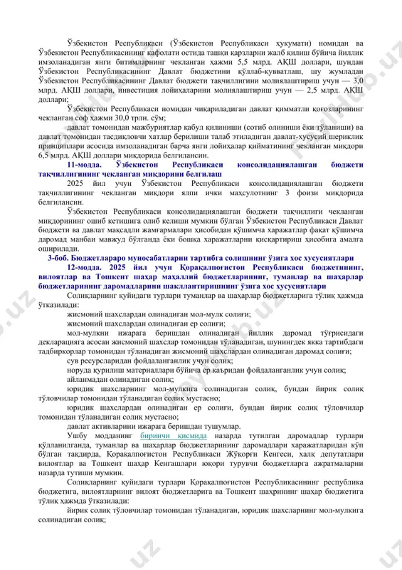 амайтиришга йўл қўйилмайди. 7-модда. айрим тўловлар ставкалари 2025 йил учун: мол-мулкни ижарага берувчи жисмоний ва юридик шахслар учун белгиланган ижара тўловининг энг кам ставкалари 8-иловага мувофиқ (солиқ солиш мақсадида); товарларнинг айрим турлари билан чакана савдо қилиш ҳуқуқи учун йиғимларнинг чекланган ставкалари 9-иловага мувофиқ; чет давлатлар автотранспорт воситаларининг ўзбекистон республикаси ҳудудига кирганлиги ва унинг ҳудуди орқали транзити учун йиғимларнинг ставкалари 10-иловага мувофиқ тасдиқлансин. ўзбекистон республикаси ҳудудига товарларни олиб киришда қўлланиладиган божхона божлари ставкалари ўзбекистон республикаси президентининг қарори билан тасдиқланади. 8-модда. вазирлар маҳкамасининг, қорақалпоғистон республикаси республика бюджетининг, вилоятлар вилоят бюджетларининг ва тошкент шаҳри шаҳар бюджетининг, туманлар ва шаҳарлар бюджетларининг захира жамғармаларини шакллантириш 2025 йил учун вазирлар маҳкамасининг захира жамғармаси ҳажми 1,0 трлн. сўм миқдорида белгилансин. 2025 йил учун қорақалпоғистон республикаси республика бюджетининг, вилоятлар вилоят бюджетларининг ва тошкент шаҳри шаҳар бюджетининг, туманлар ва шаҳарлар бюджетларининг захира жамғармалари тегишли бюджетлар тасдиқланган умумий харажатларининг (бундан туманлар ва шаҳарлар бюджетларининг жамоатчилик фикри асосида шакллантириладиган тадбирларни молиялаштиришга …