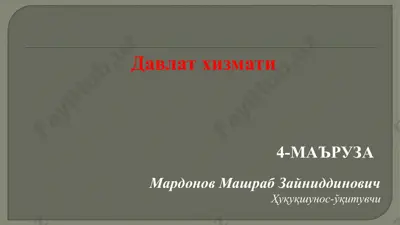 davlat xizmati — PPT
