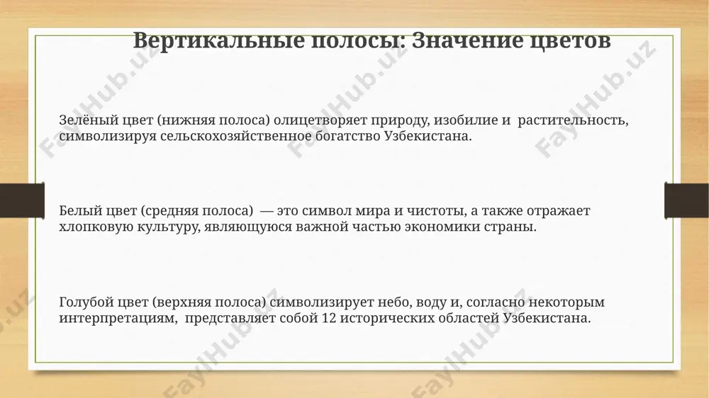 gosudarstvenniy flag respubliki uzbekistan - Page 3
