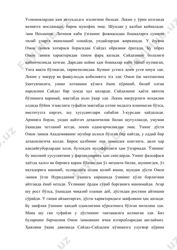 сўрайди. у гапни айлантиргач, дўсти характеридаги заифликни ҳис қилади. бу заифлик ўзининг қандай одамлигини кўрсатишга бўлган интилиш эди. мана шу гап туфайли у дўстининг тантанасига келмаган эди. биз буларнинг барчасини омон /аниевнинг ички изтиробларидан англаймиз. ҳикояни ўқиш давомида сайдаз-сайдазим кўзимизга улуғвор кўрина бошлайди, гарчи у ҳаётда оддий одам бўлишига қарамай. унинг улугворлиги софлигида, ҳар қанақа вазиятда ҳақиқатни айтишида ва ўз принципидан чекланмаслигидадир. омон /аниевнинг ўз ҳаёти фаолиятида виждонига қарши тескари иш тутганлигини эслаб ўкиниши, ўзидан сайдазни устун қўйиши софлик ва ҳақиқатнинг ҳаётдаги тантанасидир. алишер ибодиновнинг ҳикояларида ўзгача бир тенденция кўзга ташланади. бу аввало, ҳикоядаги лиризмнинг кучлилигидир. унинг ҳикоялари шунчалик туйғуларга, ҳиссиётга бойки, асар финалига етгач, киши ўша сеҳрли гўзал бир оламдан ажралиб қолганига надомат қилади, ҳикояни яна бир ўқишга киришади, иккинчи ўқиш давомида бу гўзал оламнинг замирида ётган чин моҳиятни англаб, ўз қалбида ҳам қандайдир ўзгача, киши сўз билан англатиб бўлмайдиган бир туйғудан фикр уммонигағарқ бўлади. бу жиҳатдан унинг «бир …