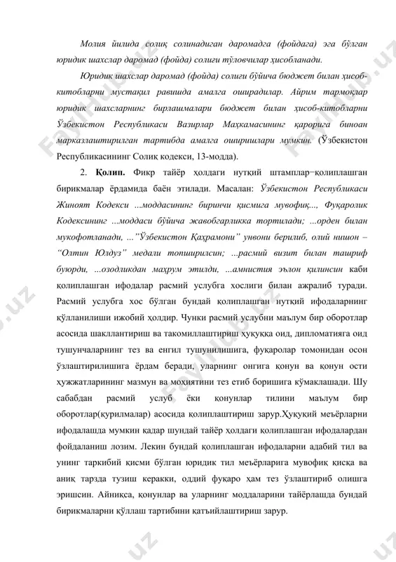 ия, декларация ва б. бу ҳужжатларнинг барчаси ўзига хос лисоний хусусиятларга эга бўлса-да, мазкур ҳужжатларда тил икки хил вазифани бажаради. 1) информатив (ахборот бериш); 2) волюнтатив (буюриш). жумладан, маълумотнома расмий гувоҳлик белгисига эга бўлади ва унда хабар бериш вазифаси амалга ошади. буйруқ, қарор ва фармонда буюриш вазифаси амал қилади. баённомаларда эса буюриш (зиммасига юклансин, бажарилсин, тасдиқлансин...) маъносидан ташқари, ахборот бериш (эшитилди, тингланди, муҳокама этилди) вазифаси ҳам ўз инъикосини топади. ариза илтимос, шикоят маъноларини билдиради. расмий услуб диалектизмлардан, жаргонлардан, кичрайтириш-эркалаш қўшимчаларини олган сўзлардан, жонли сўзлашув нутқи элементларидан холи бўлади. тасвирий воситалар, образли сўзлар бу услубда қўлланилмайди. сўроқ, ундов, модал сўзлар ниҳоятда кам қўлланилади. расмий услубда ҳар доим расмийлик маъноси устун туради. тилдаги расмий услуб учун хос бўлган сўзлар ва қолиплашган барқарор иборалар, қатъий одат тусига кириб қолган шакллар ҳужжатлар тилига хос лексик-граммматик хусусиятлар ҳисобланади. масалан, муҳокама қилинди, қарорига мувофиқ, маълумот учун қабул қилинсин, рухсат беришингизни сўрайман, ишонч билдираман, тадбирлар ишлаб чиқилсин, …