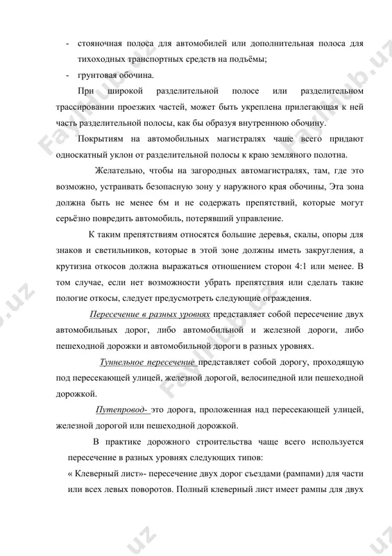 вие. автомобильные магистрали характерны высокой интенсивностью движения. в связи с этим на автомагистралях организуют обширную сеть сооружений, предназначенных для обслуживания пассажиров, водителей и автомобилей. к их числу относятся бензозаправочные станции, станции технического обслуживания автомобилей, придорожные гостиницы и столовые, площадки для отдыха, места для стоянки автомобилей, магазины и киоски для торговли предметами первой необходимости. на дороге развертывают службы связи, оказание медицинской и технической помощи, организацию движения и информации водителям об условиях движения. обязательными элементами автомобильных магистралей является наличие телефонной связи, средства которые были бы доступны для проезжающих по дороге и давали им возможность, в случае поломки автомобиля или какого либо дорожного происшествия, вызвать помощь. дороги ограждают в местах, где выезд автомобиля с проезжей части представляет значительную опасность- на участках и насыпях высотой более 2м; на кривых с радиусами равными или меньшими минимальных, предусмотренных в технических условиях,; на участках, проходящих по косогору, вдоль водотоков и железных дорог, в лесу, при близком расположении …