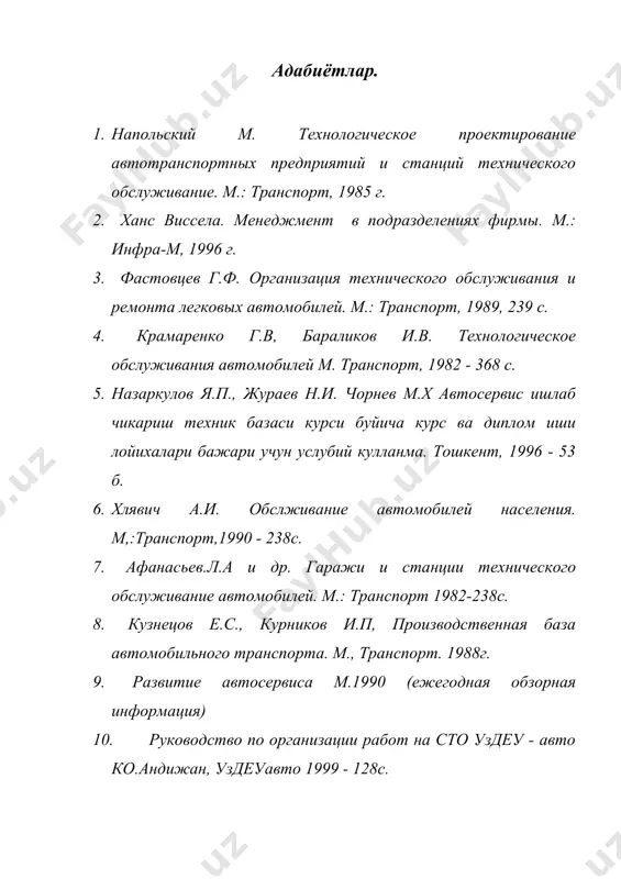 автосервис корхоналарида мехнат хавфсизлигини таъминлаш асослари. - Page 5