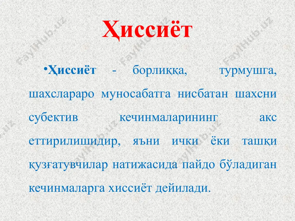 шахснинг ҳиссий-эмоционал жараёнлари - Page 5