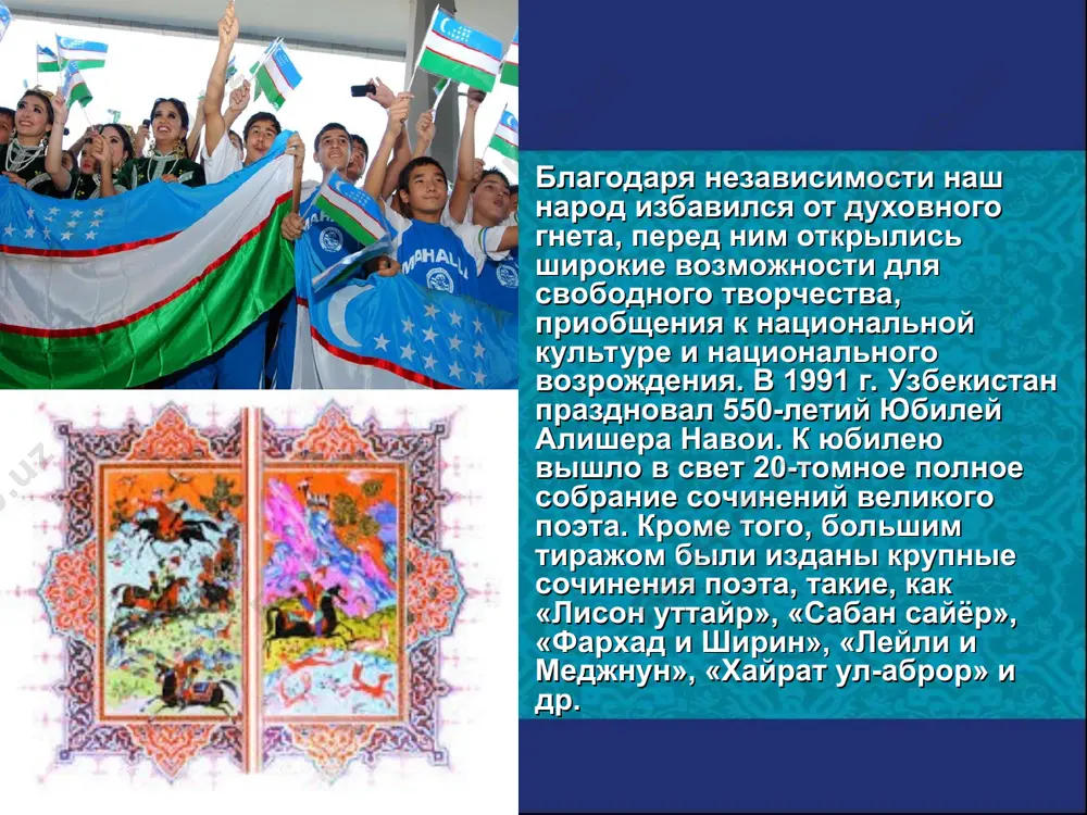 традиции и обычаи узбекистана 3 - Page 5