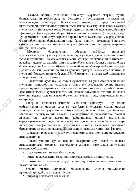 молияни бошқаришда ҳам объектлар ва субъектлар мавжуд бўлади. давлат жамиятнинг ижтимоий-иқтисодий тараққиёти учун зарур бўлган молиявий ресурсларни соғломлаштиришга (нормаллаштиришга) қаратилган муносабатлар тизимини такомиллаштириши ва бу ресурсларнинг самарали ҳамда оқилона фойдаланиши устидан назоратни амалга ошириши керак. ана шу вазифани (муаммони) бажариш (ечиш) молиявий бошқарувнинг зиммасига юклатилган. 2-савол баёни. молиявий бошқарув мураккаб жараён бўлиб, бошқариладиган (объектлар) ва бошқарувчи (субъектлар) тизимларнинг ягоналигидан иборатдир. бошқарувчи тизим, бу ерда молиявий институтларнинг (ташкилотларнинг) тўпламидан (мажмуидан) иборат бўлган молия тизимини назарда туца, бошқариладиган тизим эса пул муносабатлари тўпламидан (мажмуидан) иборат бўлган молия тизимини ўз ичига олади. бунда молиявий бошқарув жараёни бир хил тарзда бўлмасдан, у бир томондан, фақат объектларни бошқаришни эмас, балки иккинчи томондан, бошқарув субъектларини ташкил қилишни ва улар фаолиятини такомиллаштиришни ҳам ўз ичига олади. молиявий бошқарувнинг объекти сифатида молиявий муносабатларнинг турли кўринишлари, шу жумладан, давлатнинг ижтимоий тузуми (тузилиши), мамлакатдаги сиёсий кучларнинг жойлашиши (нисбати) ва қайта тақсимлаш жараёнларига таъсир кўрсатадиган бошқа омиллар билан белгиланадиган ўзига хос …