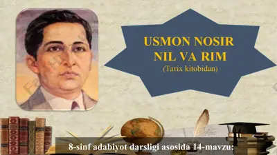 usmon nosir nil va rim 8 -sinf — PPT