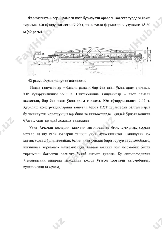 қурилиш материаллари ва узун ўлчамли юкларни ташувчи автопоездлар - Page 3