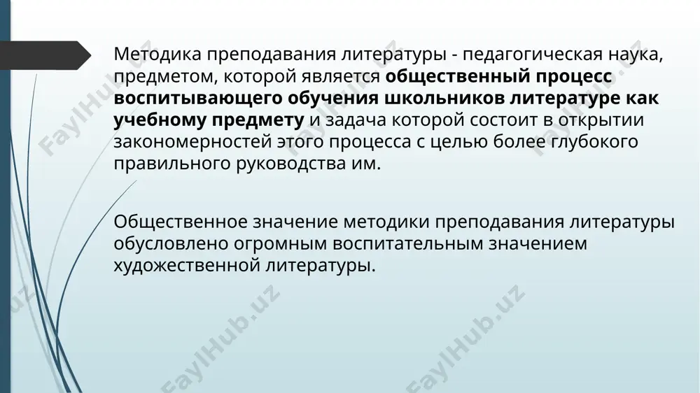 о содержания произведений, умение самостоятельно анализировать литературно-художественные произведения и оценивать их значение и художественные достоинства; – усвоение системы историко-и теоретико-литературных знаний, умение применять их в процессе постижения художественного текста; – овладение речевыми умениями и навыками. спасибо за внимание /docprops/thumbnail.jpeg