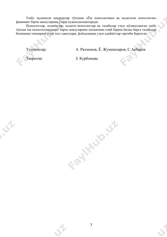 kamol topayotgan bola shaxsi rivojlanishining ham o'z qonunlari bor. bu qonunlar psixologiya fanining maxsus tarmog'i – bolalar psixologiyasining predmetiga kiradi. yosh davr​lari psixologiyasi sohasi inson psixikasi faqat miqdor jihatdan emas, balki sifat jihatdan ham rivojlanishi, takomillashib borishi va o'zgarishi haqidagi metodologik qoidaga amal qiladi. har bir fanning o'z predmeti borligi singari bolalar psixologiyasining ham o'zi tekshiradigan sohasi hamda tadqiqot metodlari bor. umumiy psixologiya psixika va uning zohir bo'lishi, rivojlanish qonuniyatlari haqidagi fan bo'lsa, yosh davri psixologiyasi turli yoshdagi insonlarning (jinslarning) psixik rivojlanishi, psixik xususiyatlari va bularning o'ziga xos omillari, mezonlari hamda mexanizmlari haqidagi fandir. shuningdek, u muayyan yoshdagi insonlarning faqat o'ziga xos xususiyatlarini ham o'rganadi. shuning uchun ijtimoiy hayotda, ta'lim va tarbiyada, guruhlar hamda jamoalarda, ishlab chiqarishda, oilaviy munosabatlarda yosh davrlari psixologiyasi alohida o'rin tutadi. inson shaxsining tarkib topishi va bilish jarayonlarining rivojla​nishi muammosini inson psixikasining rivojlanishi qonunlarini hisobga olmay oqilona hal qilib bo'lmaydi. shuning uchun hozir «inson omili» masalasi …